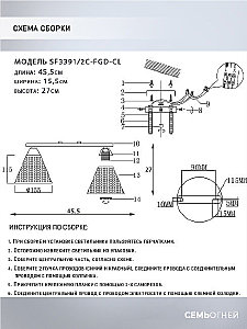 Потолочная люстра Seven Fires Fabius SF3391/2C-FGD-CL