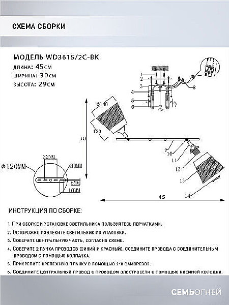 Светильник спот Wedo Light Kerem WD3615/2C-BK