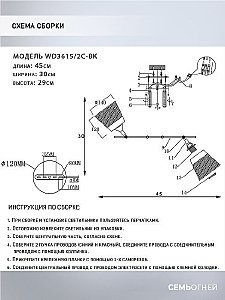 Светильник спот Wedo Light Kerem WD3615/2C-BK