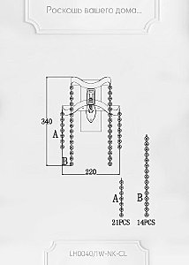 Настенное бра Lumien Hall Markellin LH0040/1W-NK-CL