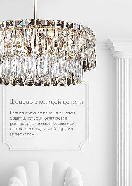 Подвесная люстра Lumien Hall Kristin LH0066/6C-AB-CL