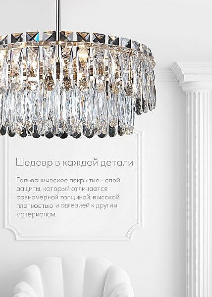 Подвесная люстра Lumien Hall Kristin LH0066/6C-CR-CL