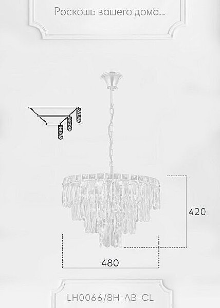 Подвесная люстра Lumien Hall Kristin LH0066/8H-CR-CL