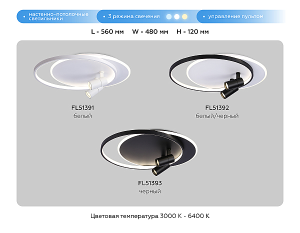 Потолочная люстра Ambrella LineTech FL51391