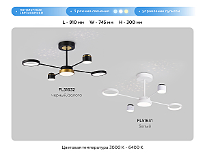 Потолочная люстра Ambrella LineTech FL51631