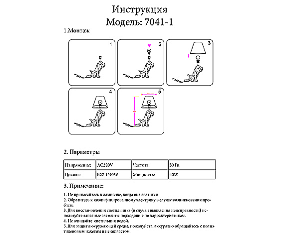 Настольная лампа KINK Light Леопард 7041-1,33