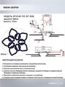 Потолочная люстра Seven Fires Dzhergo SF5046/11C-WT-RGB