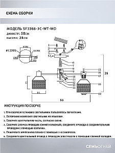 Потолочная люстра Seven Fires Lauri SF3388/3C-WT-WD