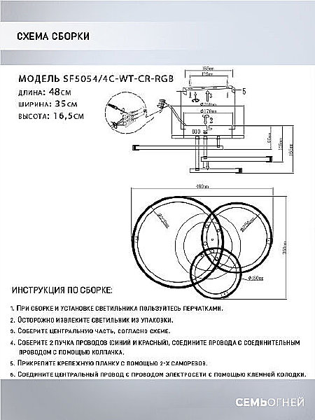 Потолочная люстра Seven Fires Sindi SF5054/4C-WT-CR-RGB