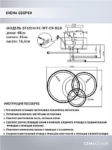 Потолочная люстра Seven Fires Sindi SF5054/4C-WT-CR-RGB