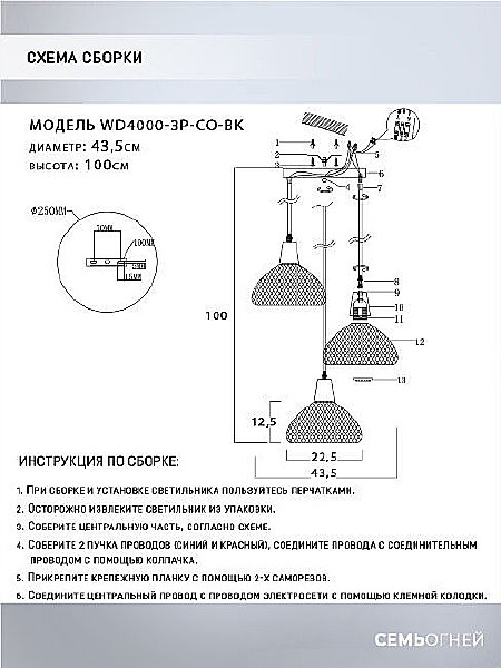 Светильник подвесной Wedo Light Brunner WD4000/3P-CO-BK