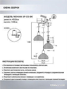 Светильник подвесной Wedo Light Brunner WD4000/3P-CO-BK