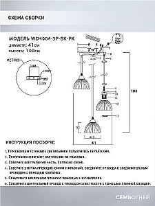 Светильник подвесной Wedo Light Dzhenis WD4004/3P-BK-PK