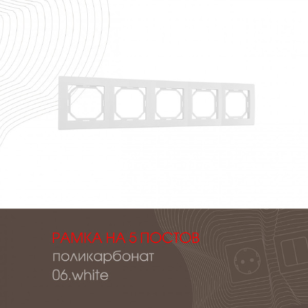 Рамка Arte Milano Am-503.06 503.06-5.white