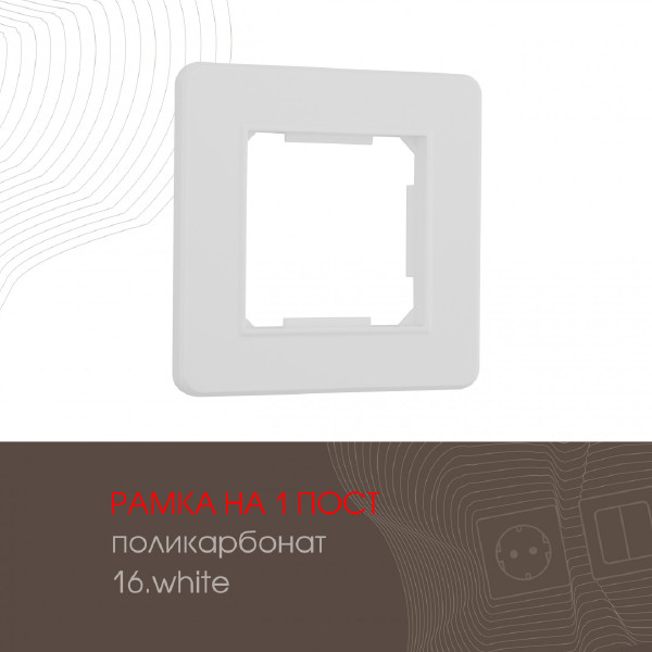 Рамка Arte Milano Am-502.16 502.16-1.white