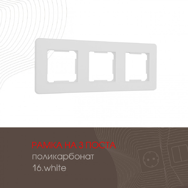 Рамка Arte Milano Am-502.16 502.16-3.white