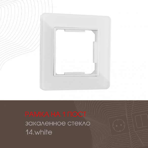 Рамка Arte Milano Am-503.14 503.14-1.white