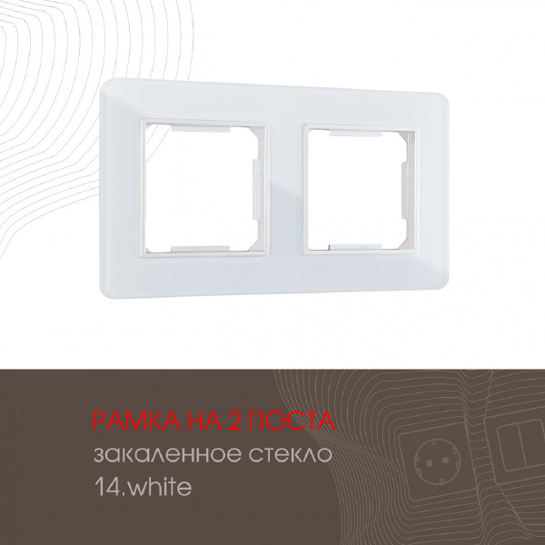 Рамка Arte Milano Am-503.14 503.14-2.white