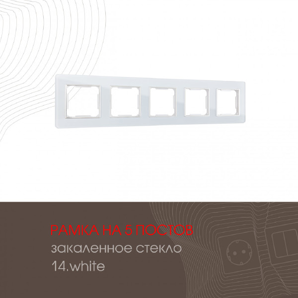 Рамка Arte Milano Am-503.14 503.14-5.white