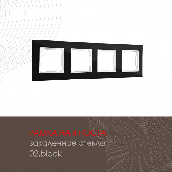 Рамка Arte Milano Am-503.02 503.02-4.black