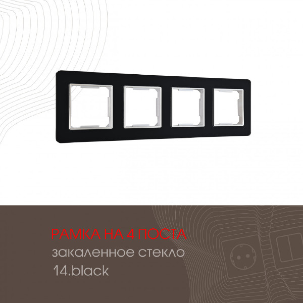 Рамка Arte Milano Am-503.14 503.14-4.black