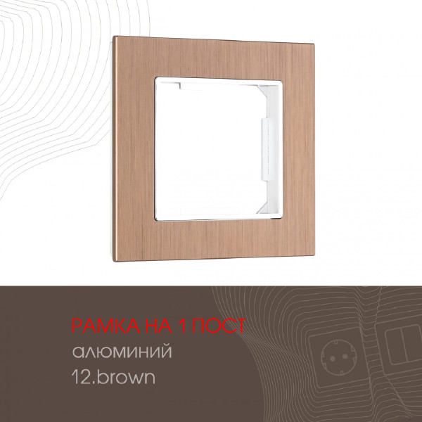 Рамка Arte Milano Am-503.12 503.12-1.brown