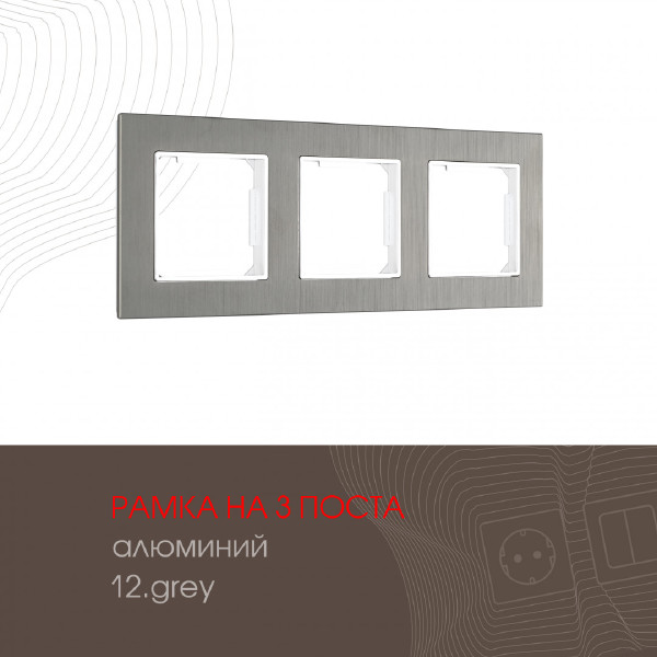 Рамка Arte Milano Am-503.12 503.12-3.grey