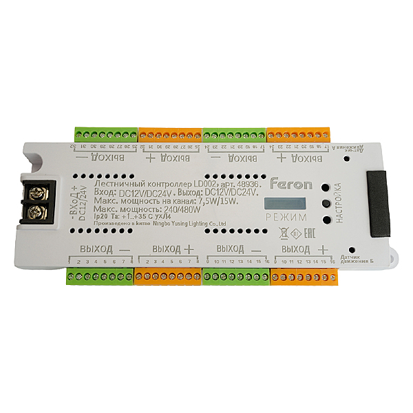 Драйвер для LED ленты Feron LD002 48936