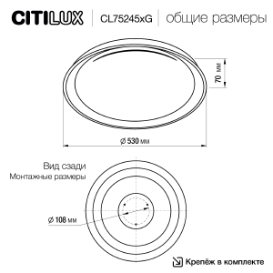 Светильник потолочный Citilux Mega CL752450G