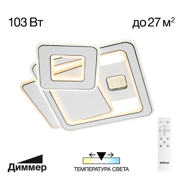 Потолочная люстра Citilux Costa CL741011