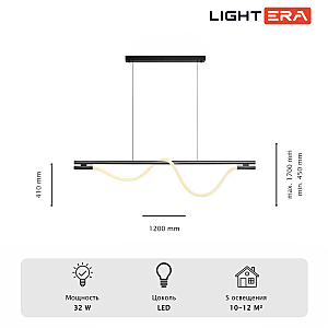 Светильник подвесной LIGHTERA Tura LE103L-120B WIFI