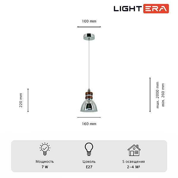 Светильник подвесной LIGHTERA Guaviare LE105L-16C