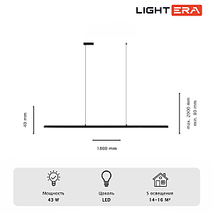 Светильник подвесной LIGHTERA James LE107L-180B WIFI
