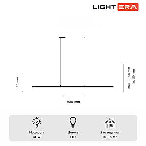 Светильник подвесной LIGHTERA James LE107L-200B WIFI