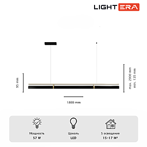 Светильник подвесной LIGHTERA Omolon LE108L-180B WIFI