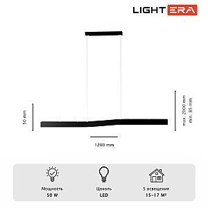 Светильник подвесной LIGHTERA Canzas LE109L-120B WIFI