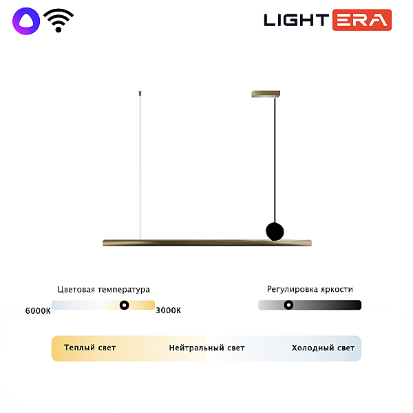 Светильник подвесной LIGHTERA Manitoba LE111L-118GB WIFI COPPER