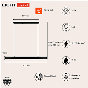 Светильник подвесной LIGHTERA Baffin LE112L-80B WIFI