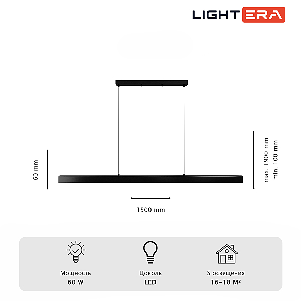 Светильник подвесной LIGHTERA Baffin LE112L-150B WIFI