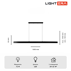 Светильник подвесной LIGHTERA Baffin LE112L-180B WIFI