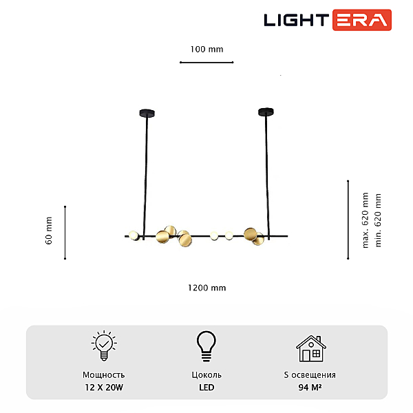 Светильник подвесной LIGHTERA Ontario LE115L-12B