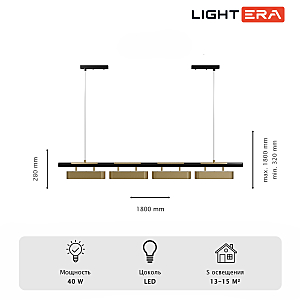 Светильник подвесной LIGHTERA Huron LE118L-4G SMART