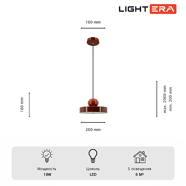 Светильник подвесной LIGHTERA Laguna LE121L-20R