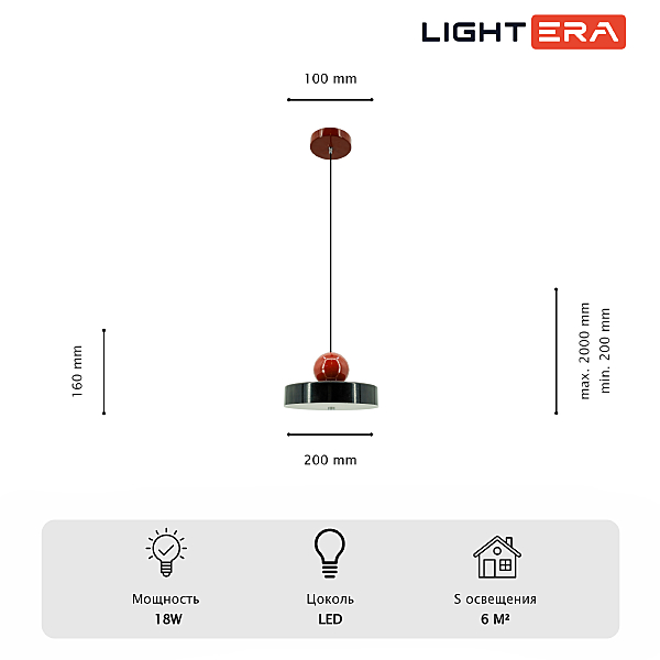 Светильник подвесной LIGHTERA Laguna LE121L-20B