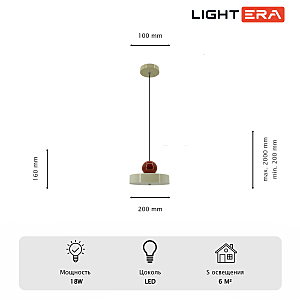 Светильник подвесной LIGHTERA Laguna LE121L-20W