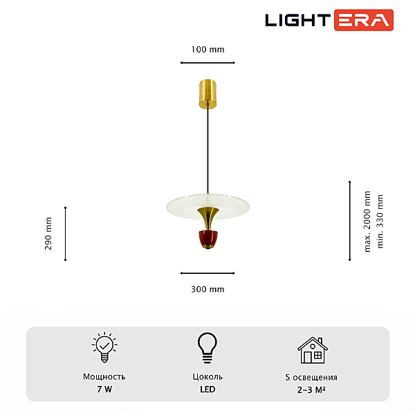 Светильник подвесной LIGHTERA Saimaa LE126L-30R