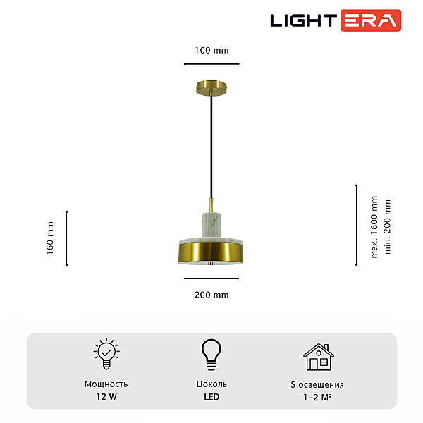 Светильник подвесной LIGHTERA Lucerne LE130L-23WA