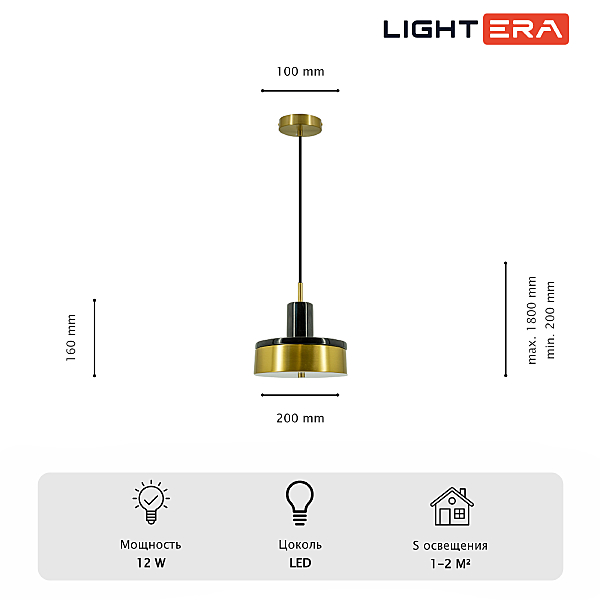 Светильник подвесной LIGHTERA Lucerne LE130L-23BA