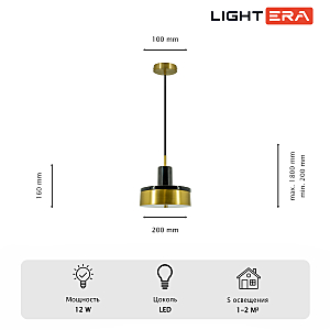 Светильник подвесной LIGHTERA Lucerne LE130L-23BA