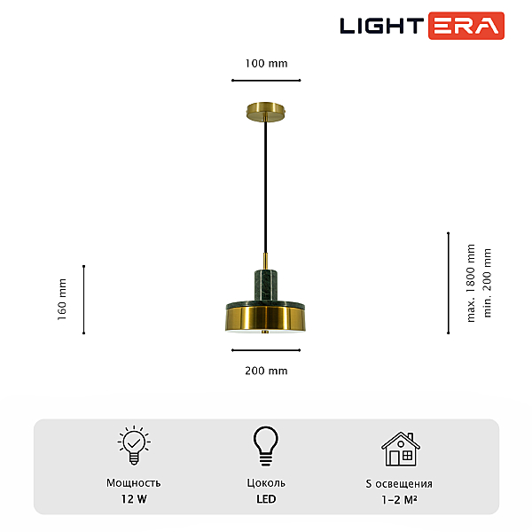 Светильник подвесной LIGHTERA Lucerne LE130L-23GRB